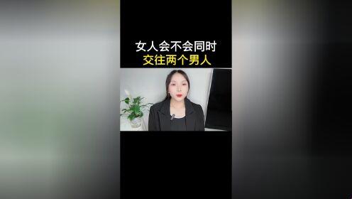 科技圈奇谈：双男主戏外，女子“心机”何在？