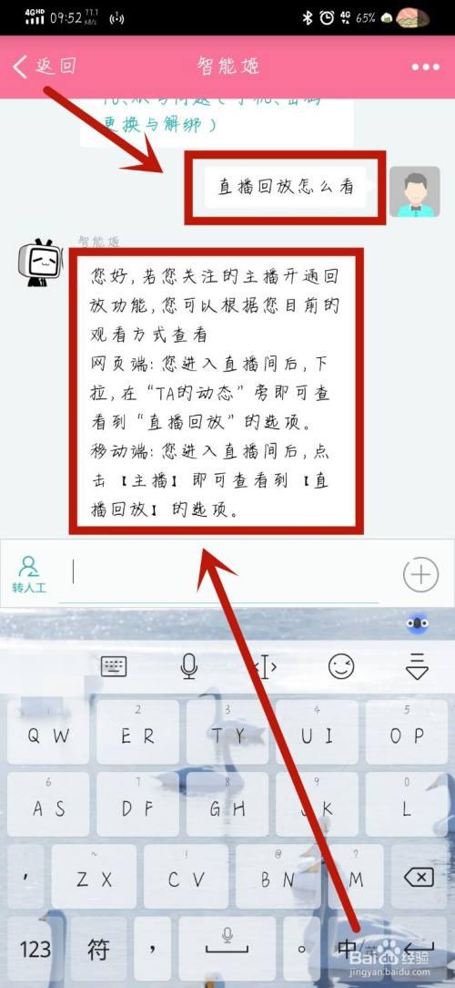 "哔哩哔哩直播回放：神奇技术隐藏的笑料大揭秘"