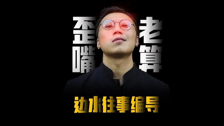 潮流弄潮儿？笑话！仙踪林老狼信息网背后的讽刺真相