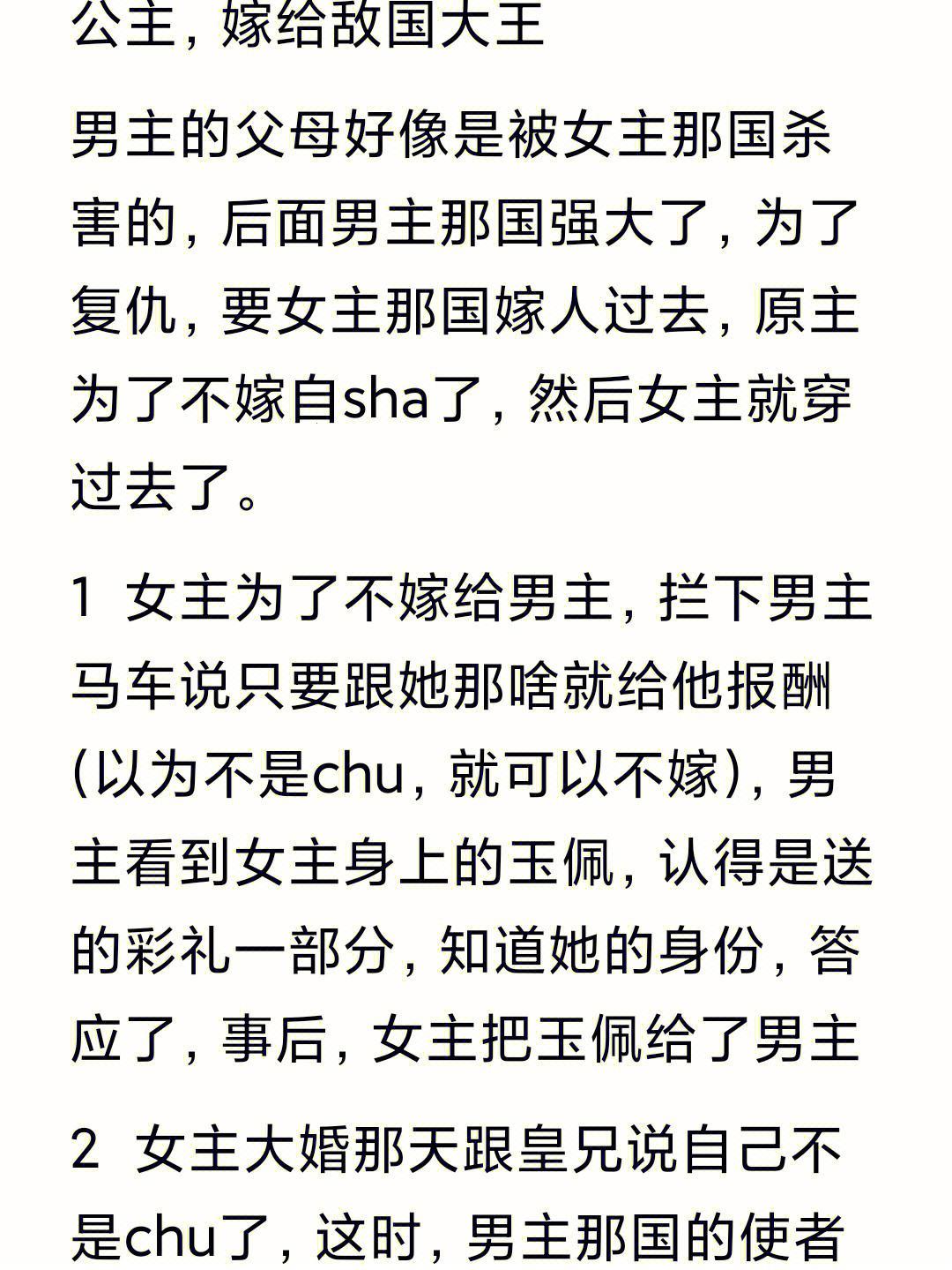 《科技江湖：逆袭姑父，新娘的硅基奇缘》