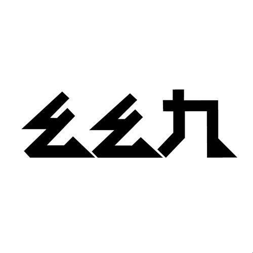 三叶草九幺，潮流打哪来？科技界的小清新逆袭！