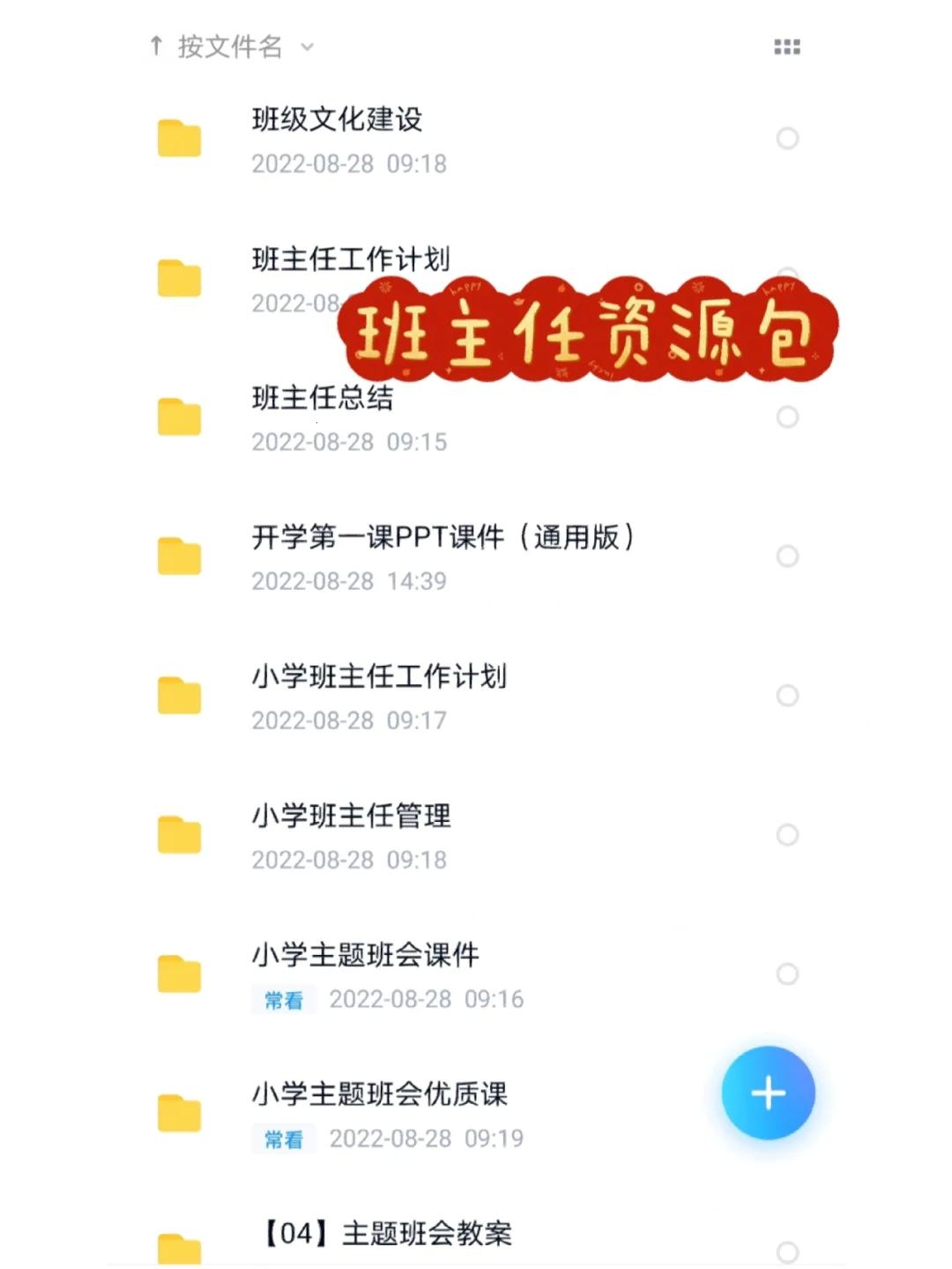 嘘，资源界“啦啦啦啦”新秀驾到！