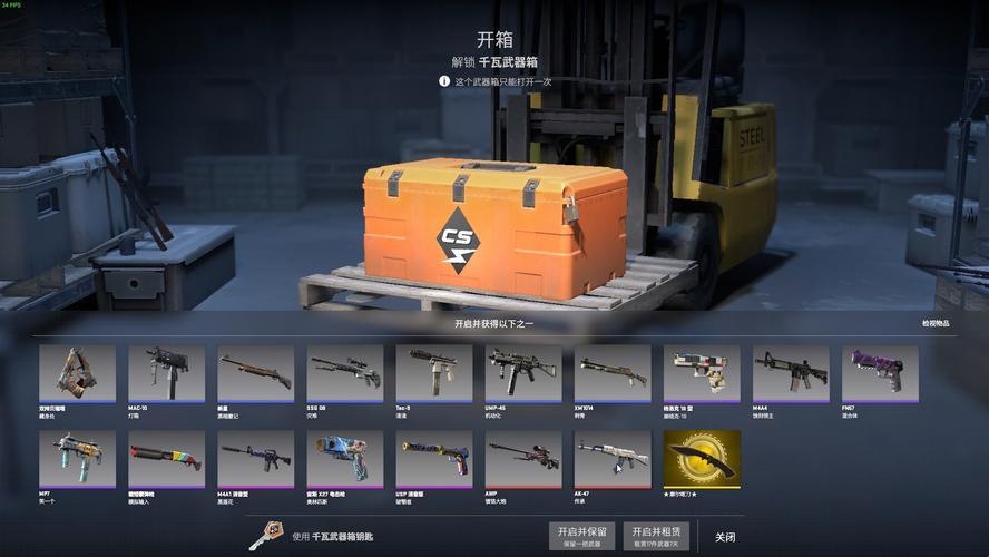 “CSGO开箱热浪，网友狂潮背后的疯狂真相！”