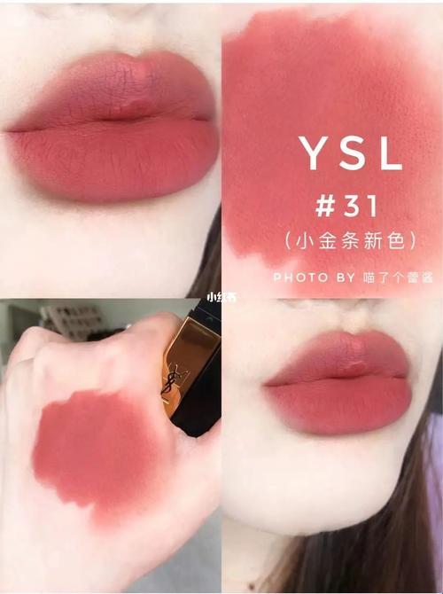 科技界的新宠儿：YSL蜜桃色狂潮