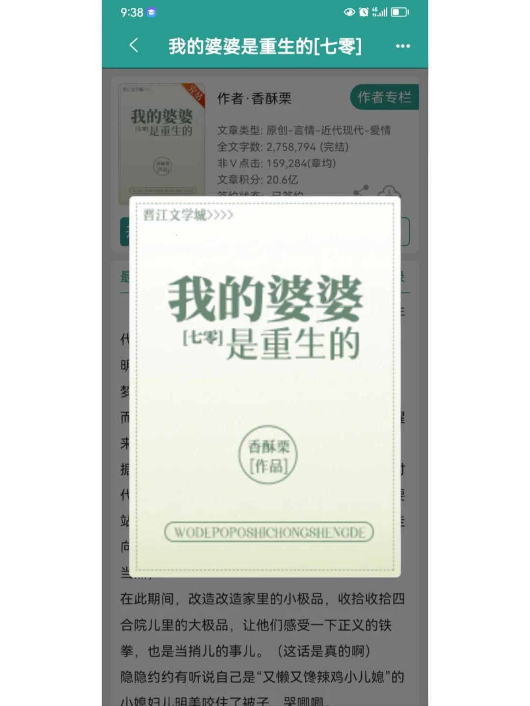 《张淑敏婆婆传奇：科技界的“麻辣婆媳”大战》