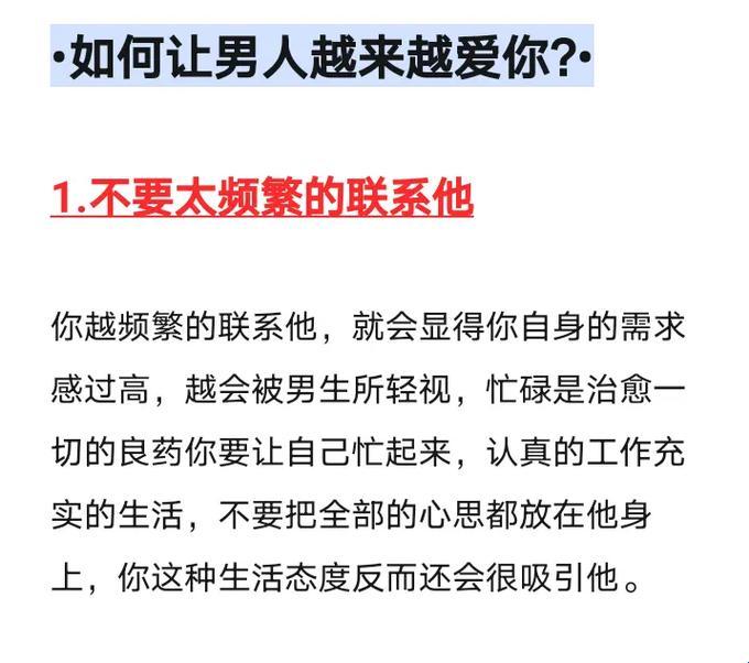 “离不开你”的科技魔法：笑谈网友热议如何紧紧锁住她的心