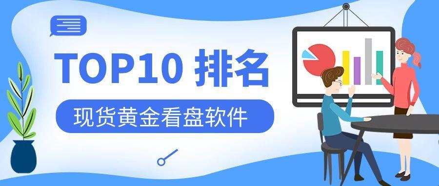 看盘界炸锅了！笑侃十大免费神器