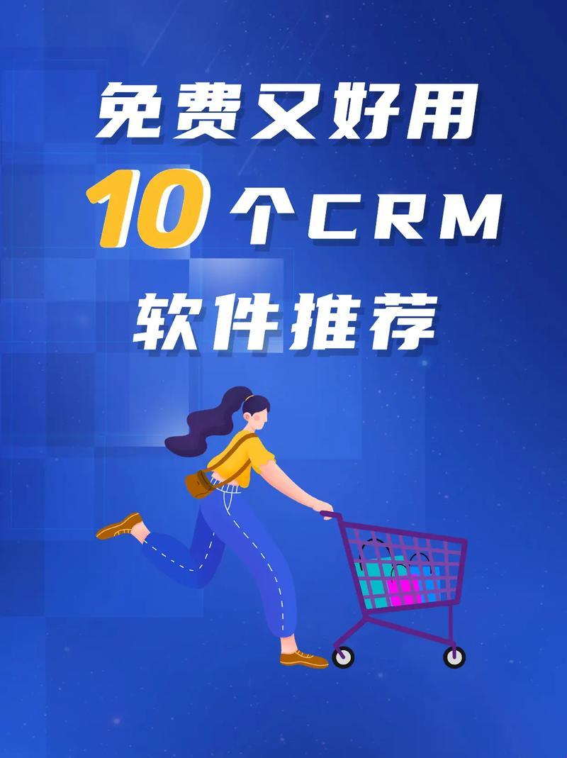 免费CRM大比拼：网友激辩，谁主浮沉？