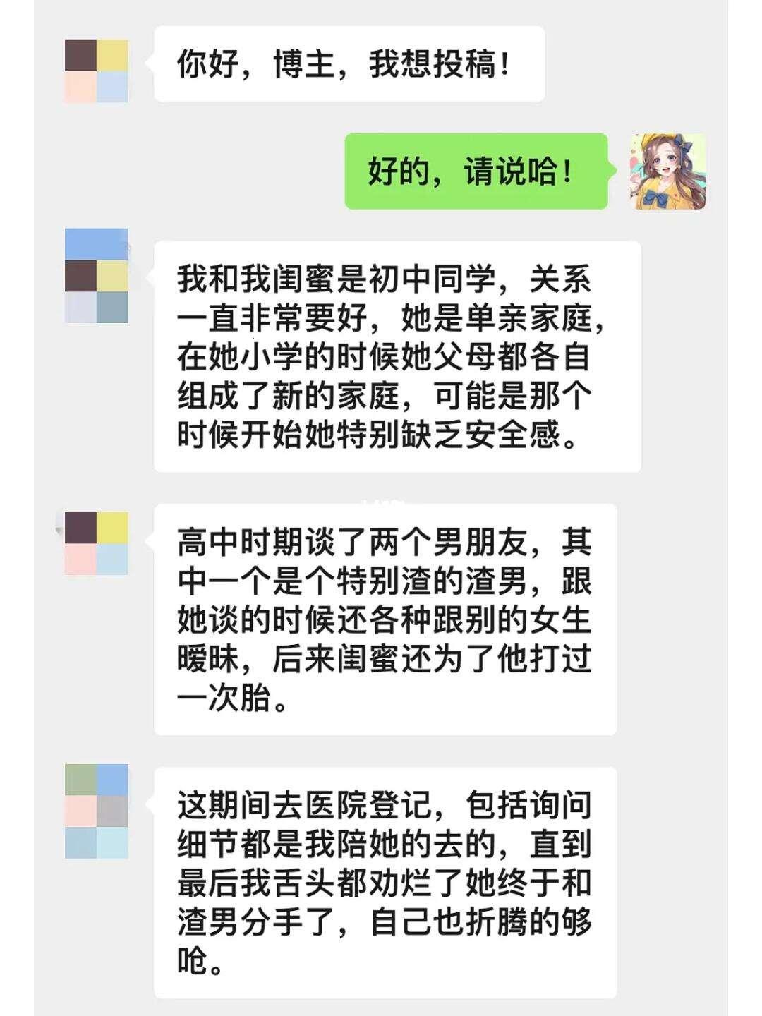 犯错求锤？闺蜜成新焦点，网界笑谈科技版悲喜剧