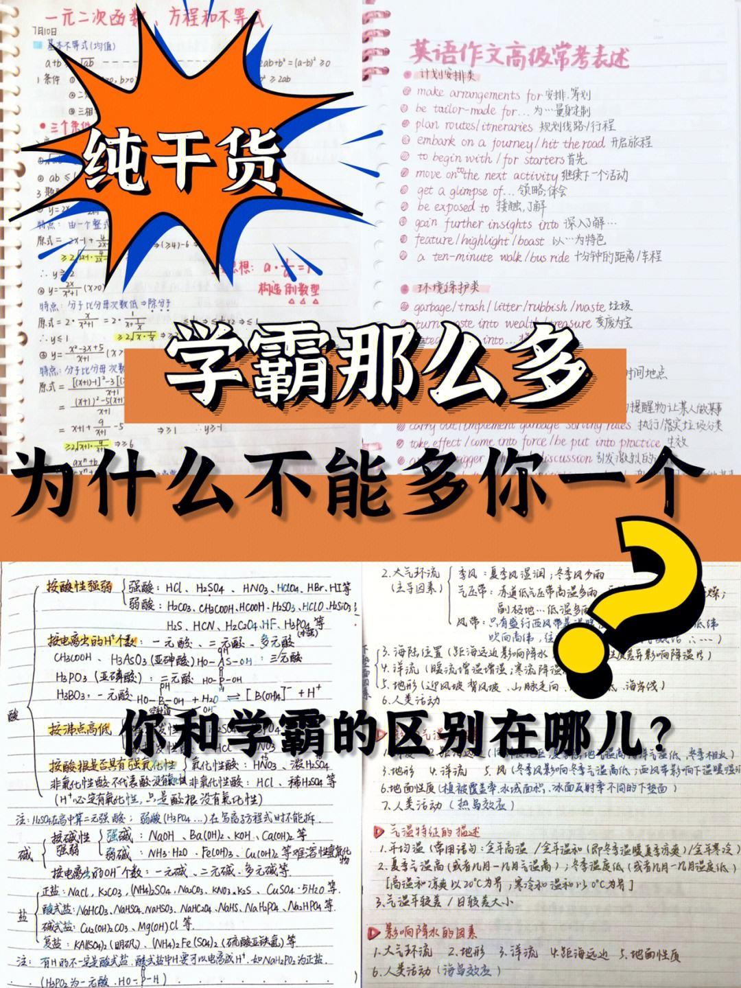 “学渣泪洒答题场，学霸笔落如雨下——这场文具雨，你敢接吗？”