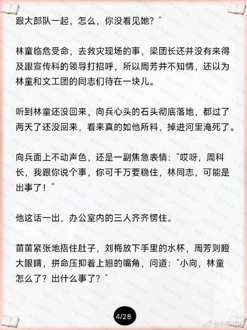 潮人林先生：科技界的“严父”，管教界的“趣匠”