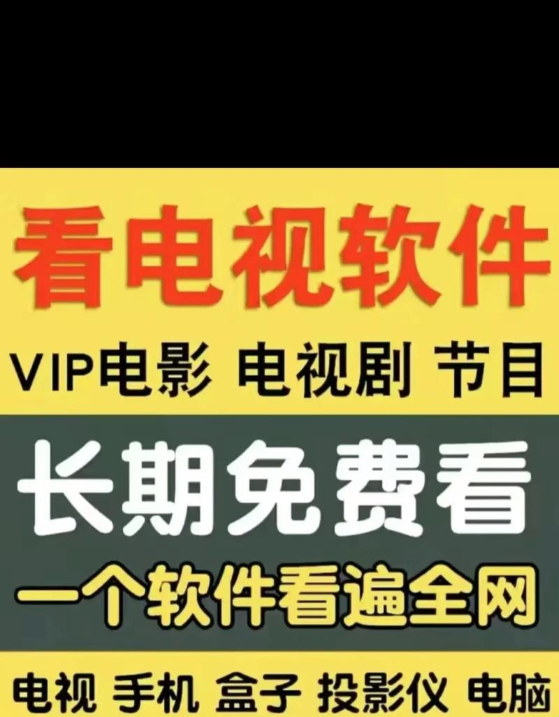 屏上寻剧，何须付费？探秘免费剧集APP的江湖风波