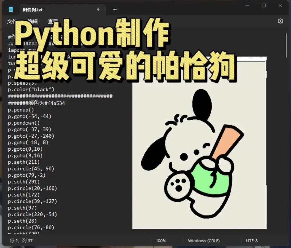 "Python闹哪样？人类汪星人斗智斗勇，笑出新高度"