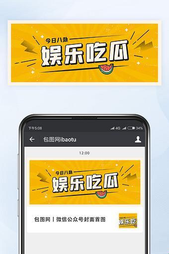 "潮味儿"泄密，换个姿势吃科技"瓜"