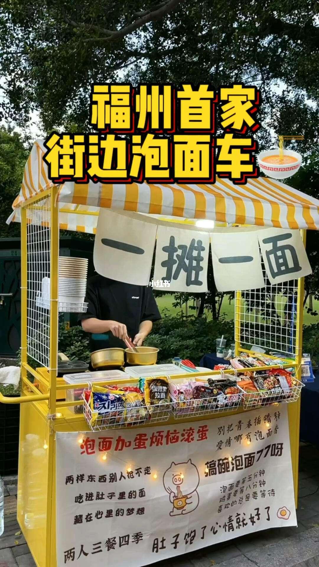 “泡面风潮”：餐车界的“网红”新秀