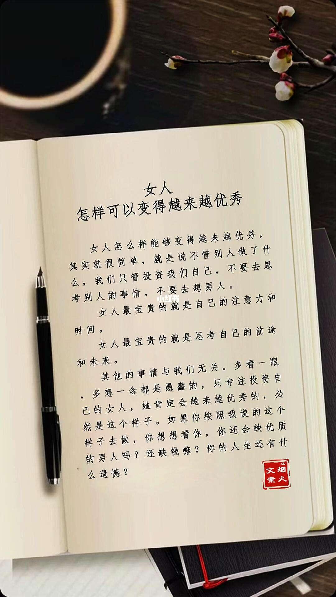 女强时代，我是那条虫