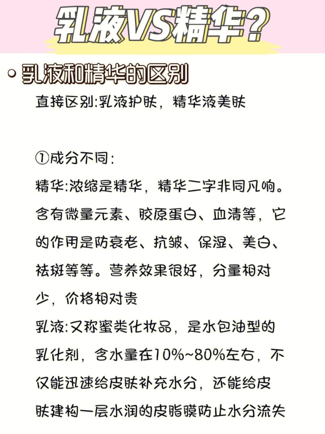 精华液“国产一产二产三”之谜：网友热议的滑稽剧