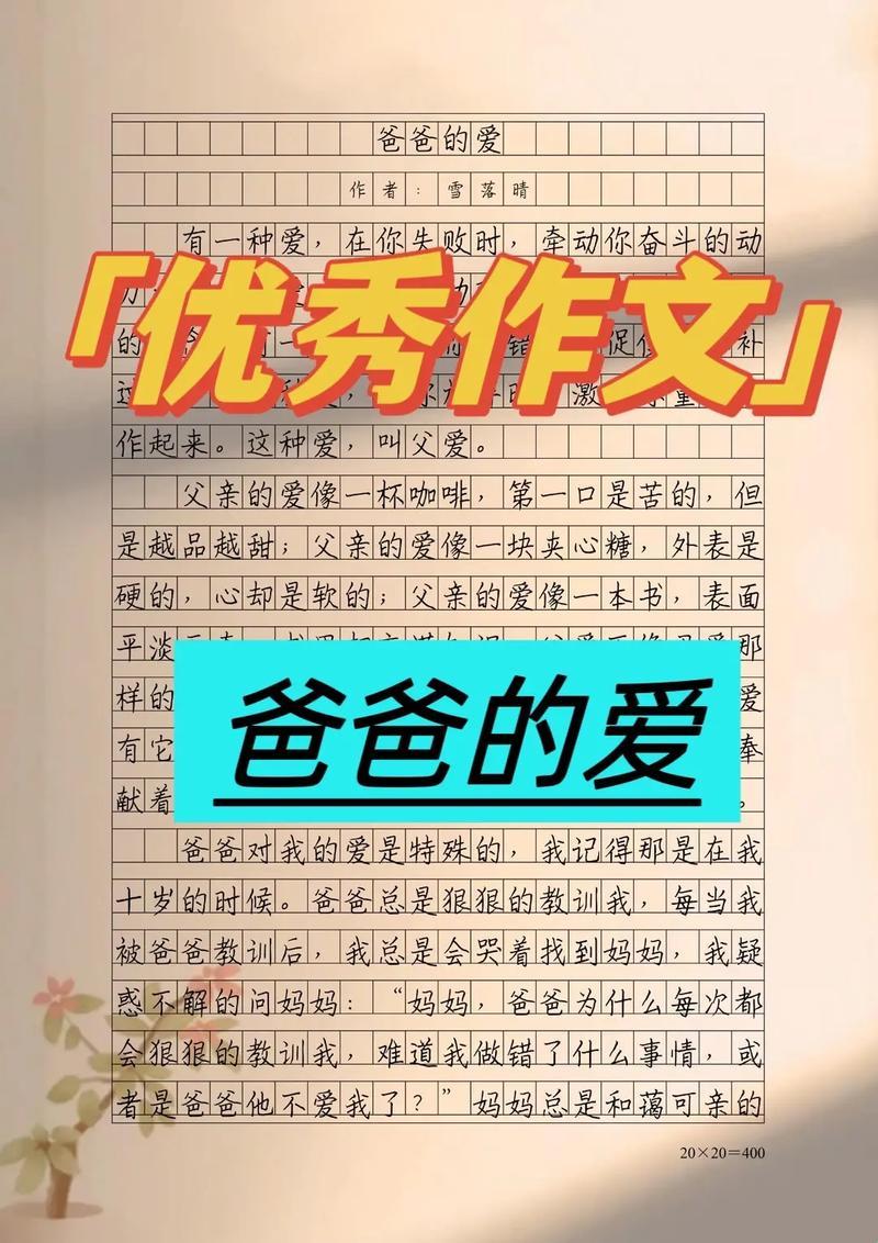 “心藏父爱”：时代伪命题还是流量密码？