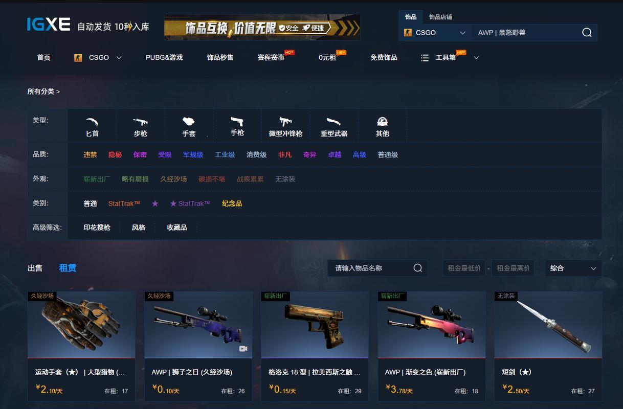 崛起吧，CSGO海外交易网的异军突起！