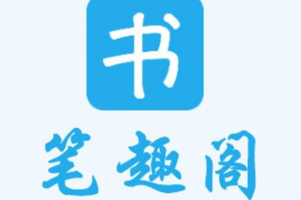 “吃我一棒”：笔趣阁的笑话还是科技新贵的闹剧？