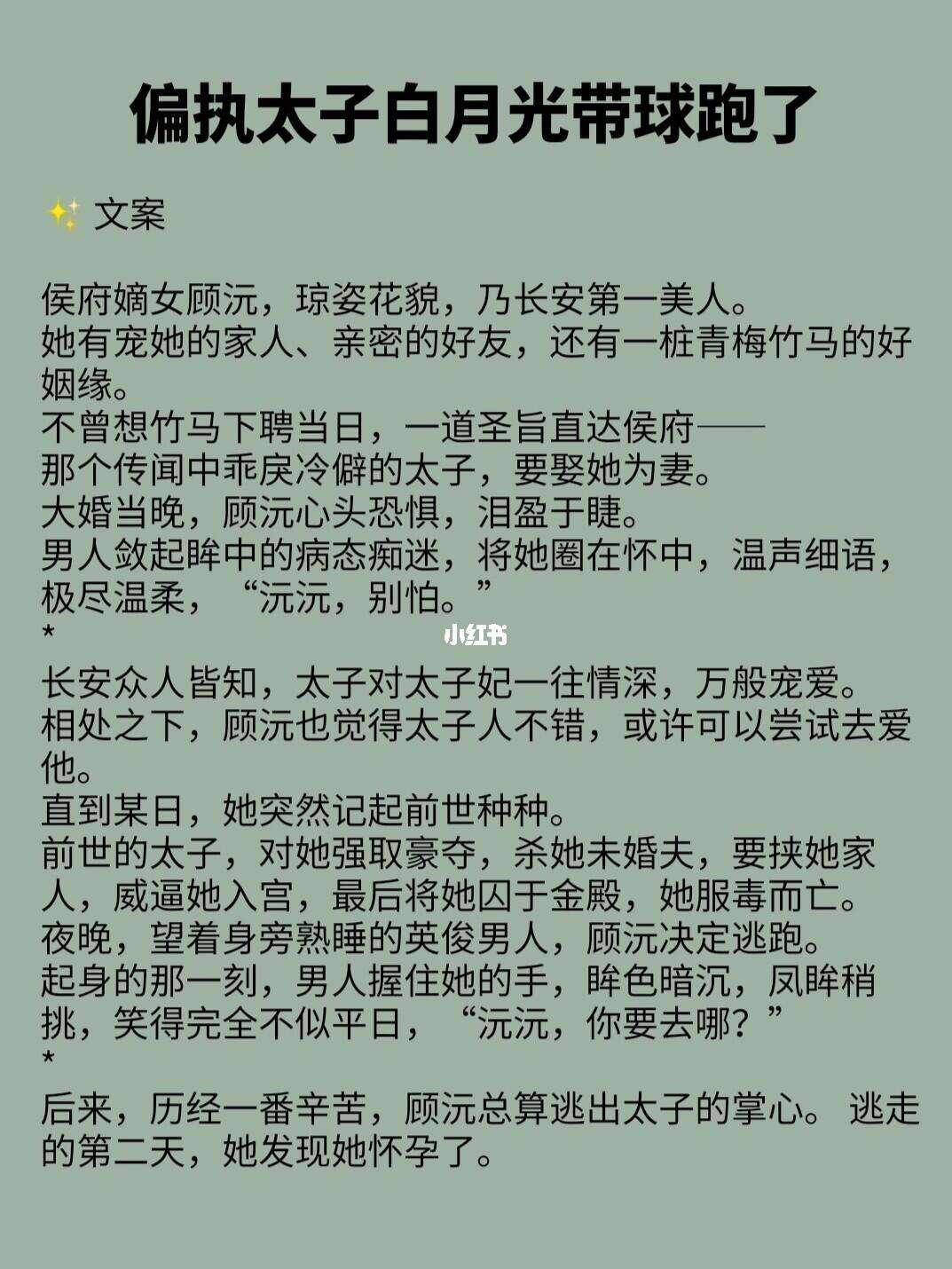 科技圈“血战”：偏执太子的白月光竟嫁给了AI大牛！