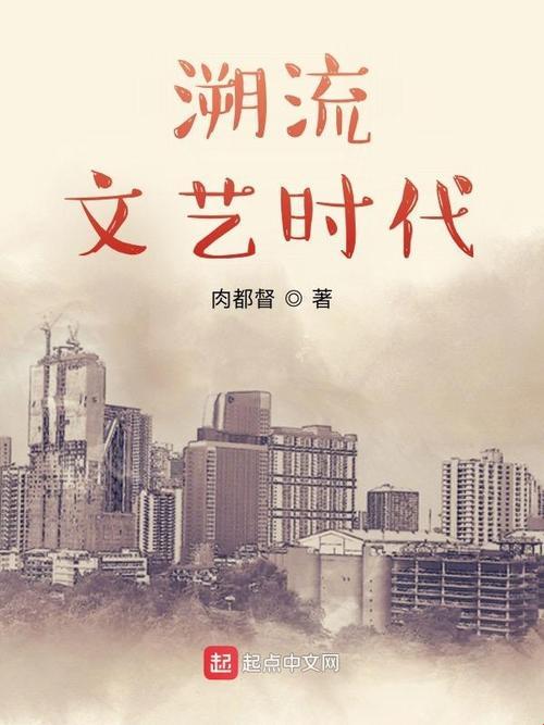 《1980文艺时代：科技狂潮下的幽默逆袭》