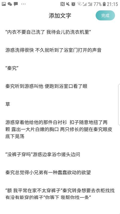 "羞"路线揭秘：网友热议下的科技探险