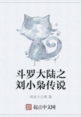 《狂途斗影：天传说风流》