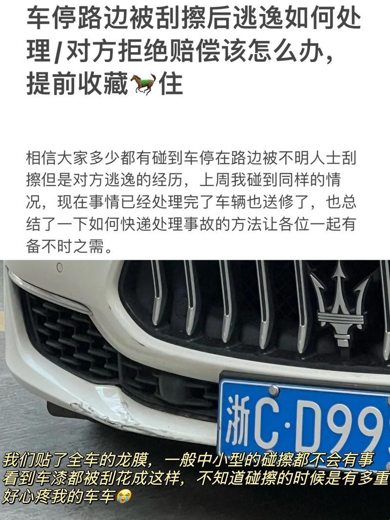 蹭时尚科技，对方报警怎么办？笑谈车行轶事