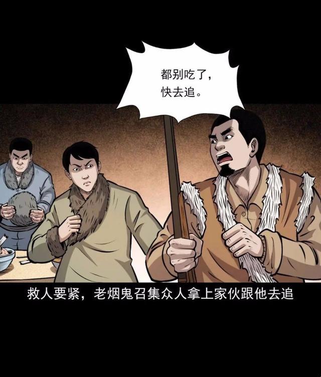 山神老烟鬼漫画：免费阅读引发全民创新狂潮