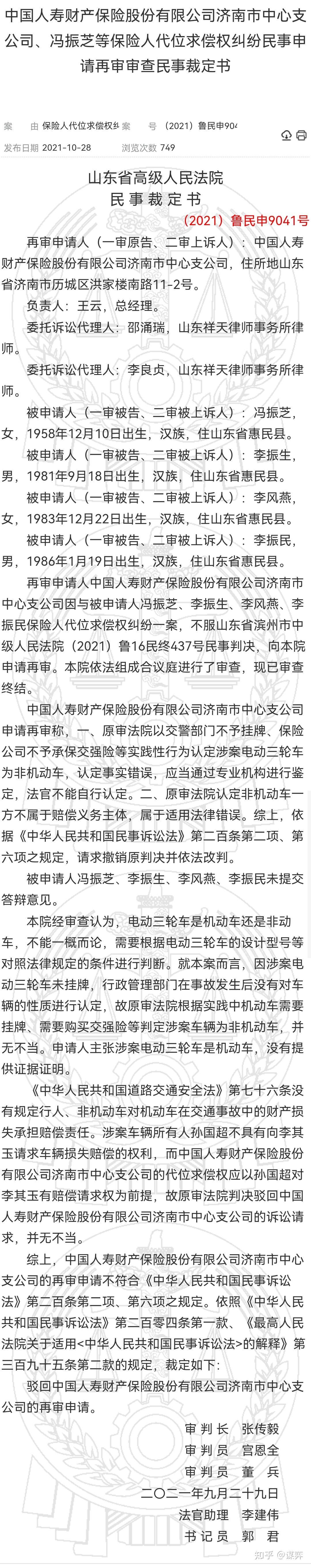 "小擦小挂，保险买单？科技新风尚探秘"