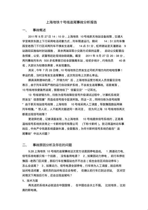 "地下铁碰撞纪：一窥网民热议背后的科技魅影"