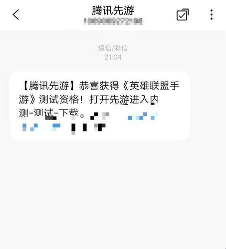 LOL手游内测资格：抢破头的江湖传说