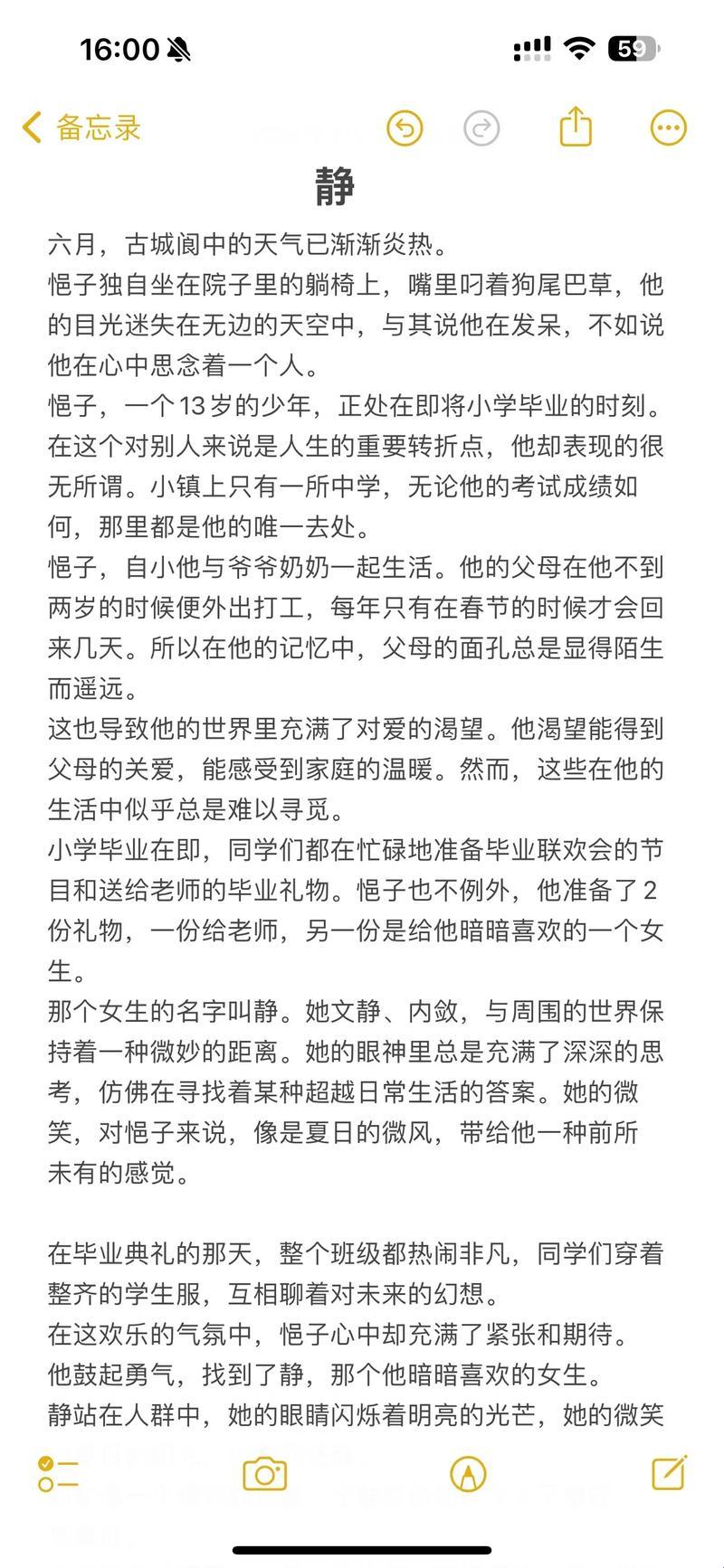 “小婕子短篇，引领潮流的新风尚！”