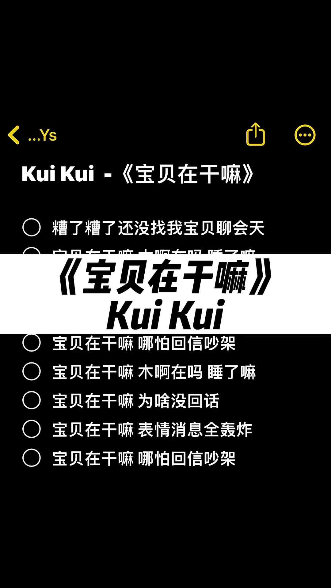 “哇塞，宝贝在干啥？嗯啊，在吗？睡了没？啥歌？创新热浪竟然这么狂拽酷炫！”