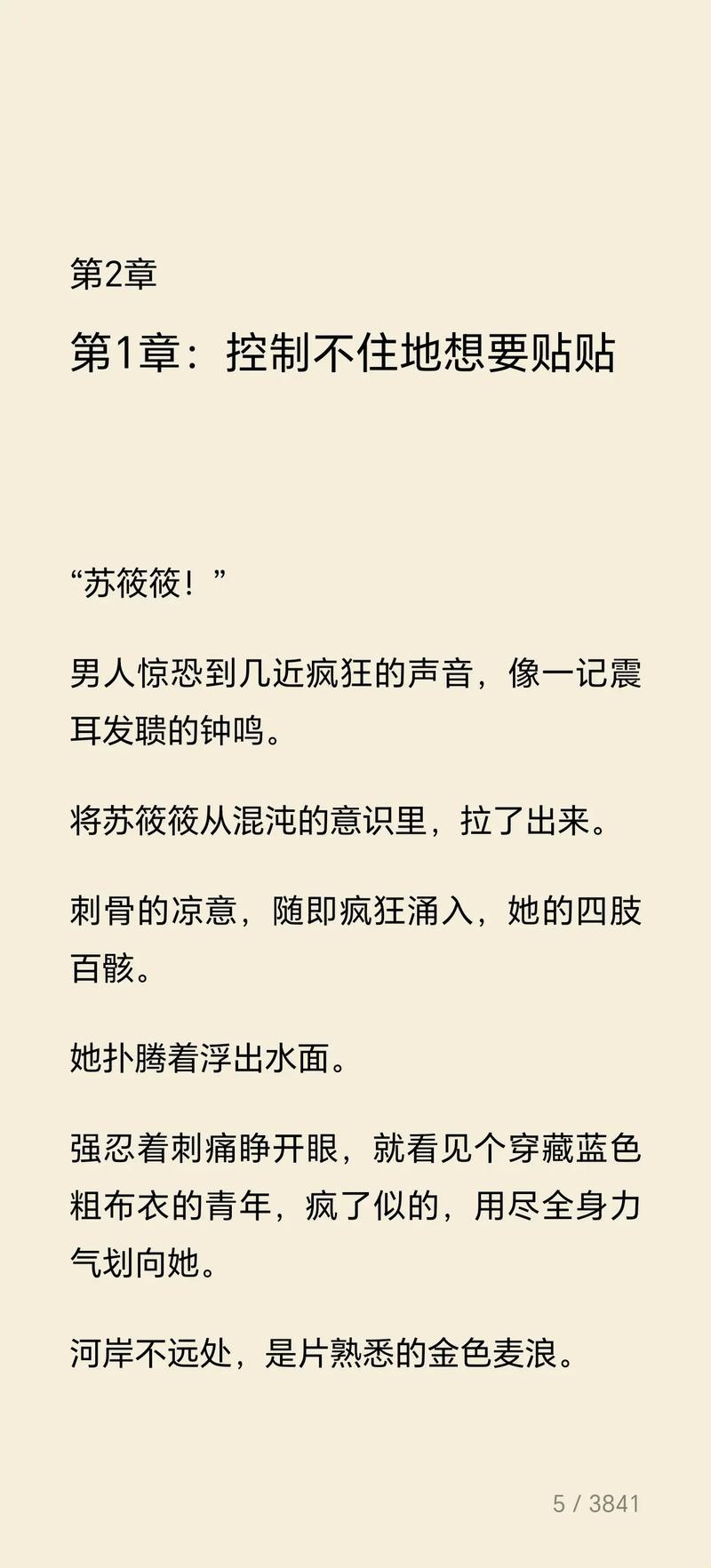 糙汉凶猛，娇软知青泪眼婆娑！科技圈炸了