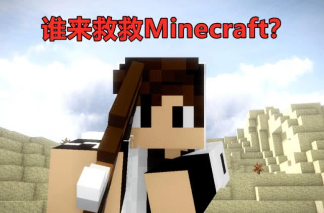 "洋脾气"猛料！我在Minecraft里淘气那些事儿