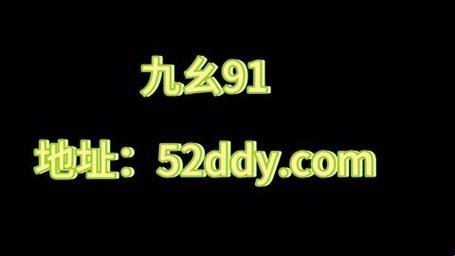 "破界探秘：九·幺高风险，突破想象"