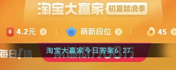 潮流捕手，淘宝大赢家揭秘：笑谈今日答案