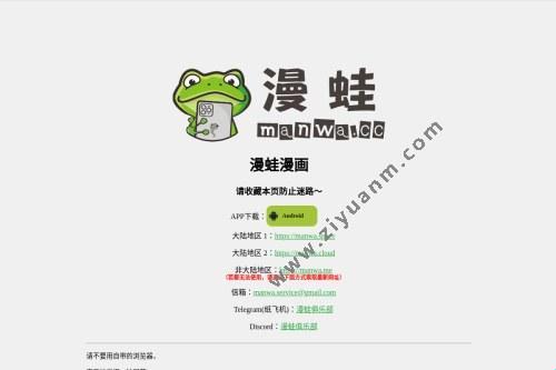 “漫画狂潮，蛙儿引爆！——‘漫蛙manwa’官网版现象级解码”