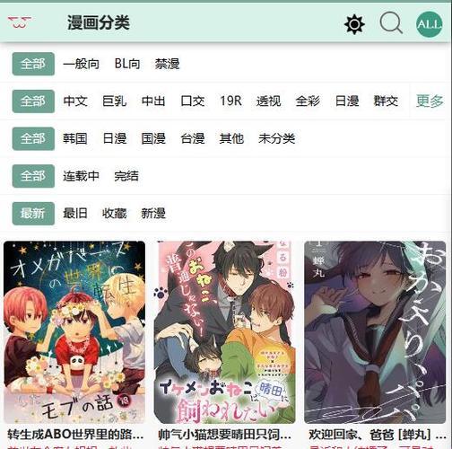 “漫画狂潮，蛙儿引爆！——‘漫蛙manwa’官网版现象级解码”