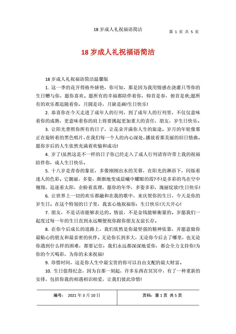 "18岁成人礼，网民热炒的精辟句子，科技圈里的另类成人礼"