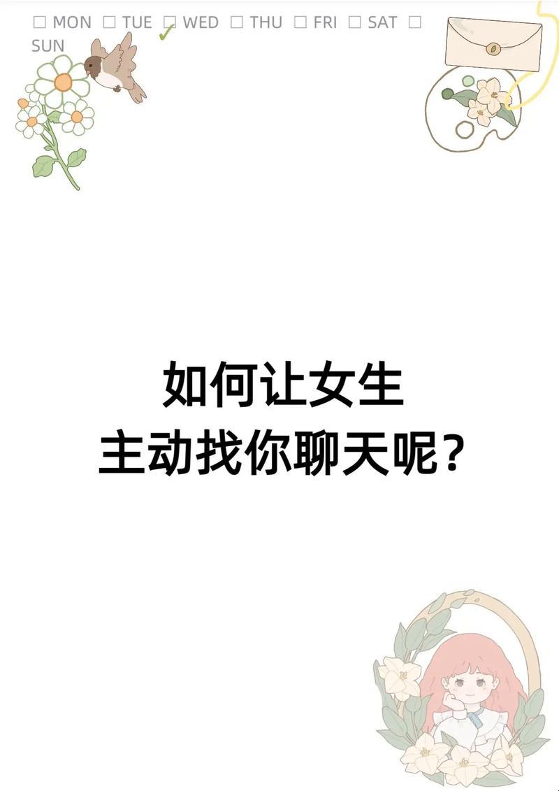 神操作，科技圈里的“捕心”大招，笑谈间让女神倒追