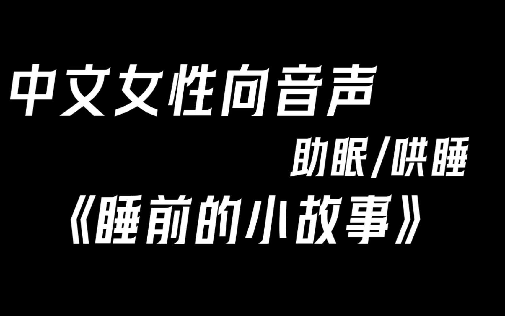 腰软助眠，科技界的奇葩创新