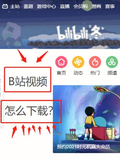 "刷屏时代：B站新潮流，网民热议的扭曲现象"