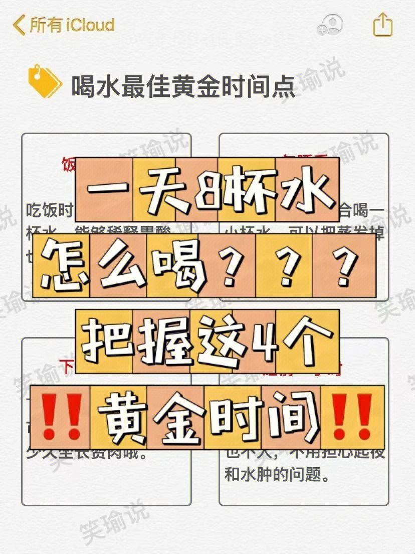 "神奇喝水大法：自嘲式体罚，独具匠心"