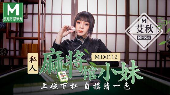 MD0065艾秋快递员服务品质：网友热议的焦点，笑谈科技圈新传奇