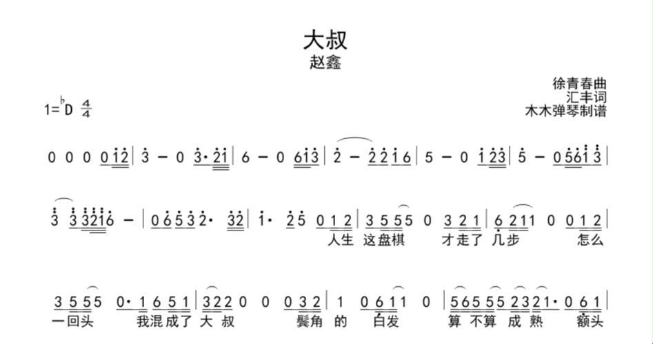 《嘿，大叔啊哎哎，大叔啊，科技界的神秘旋律》