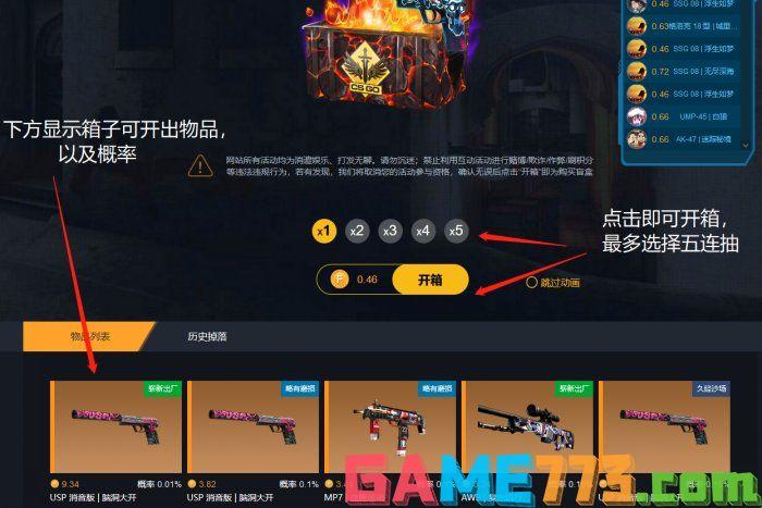 "95skins开箱网，让你我他疯狂追捧的CSGO饰品新大陆！"