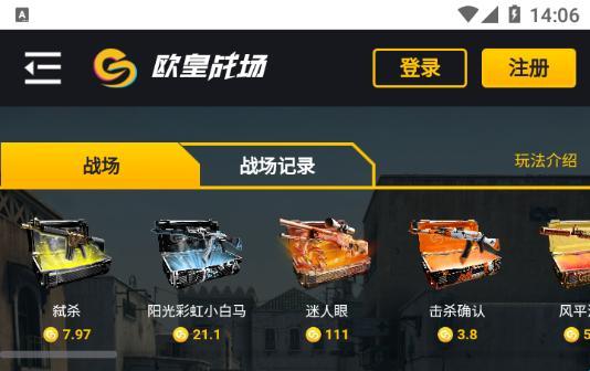 "95skins开箱网，让你我他疯狂追捧的CSGO饰品新大陆！"